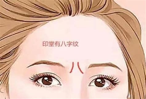 印堂凹陷女人|印堂凹陷的女人命好吗 印堂凹陷的女人命运